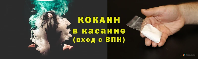 КОКАИН 99% Усть-Лабинск