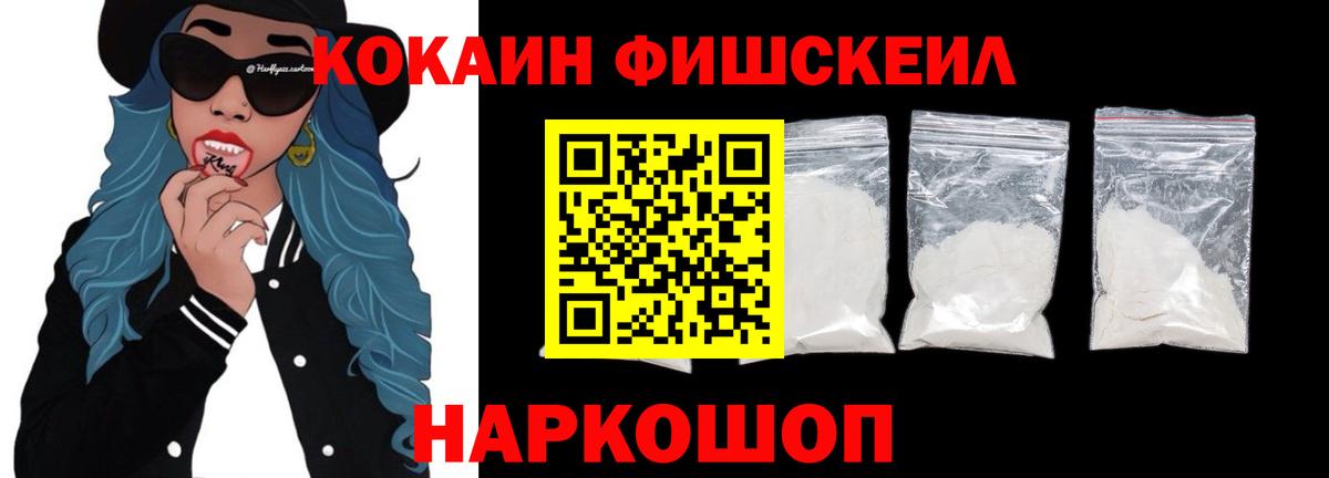 КОКАИН Колумбийский  Вход с VPN  Cocaine  Усть-Лабинск  COCAIN Эквадор 