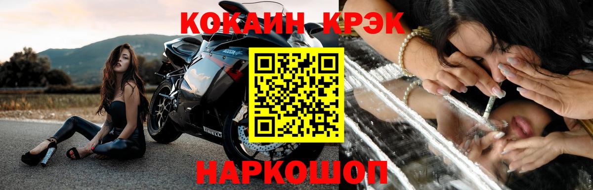 КОКАИН VHQ Усть-Лабинск