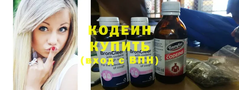 KRAKEN онион  хочу наркоту  Усть-Лабинск  Codein Purple Drank 