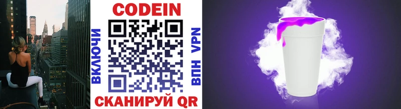 мега ссылки  Усть-Лабинск  Codein напиток Lean (лин) 