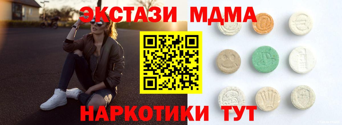 Усть-Лабинск  omg как зайти  Экстази MDMA  Ecstasy  Вход с VPN  Ecstasy 280мг 