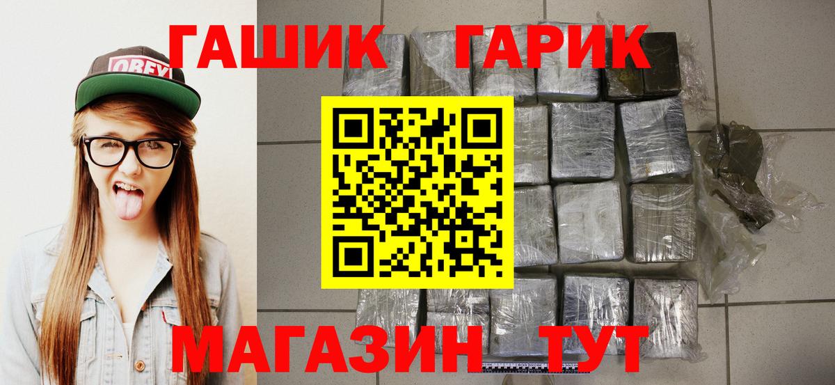 Гашиш Изолятор  Гашиш Premium  Усть-Лабинск  Вход с VPN 
