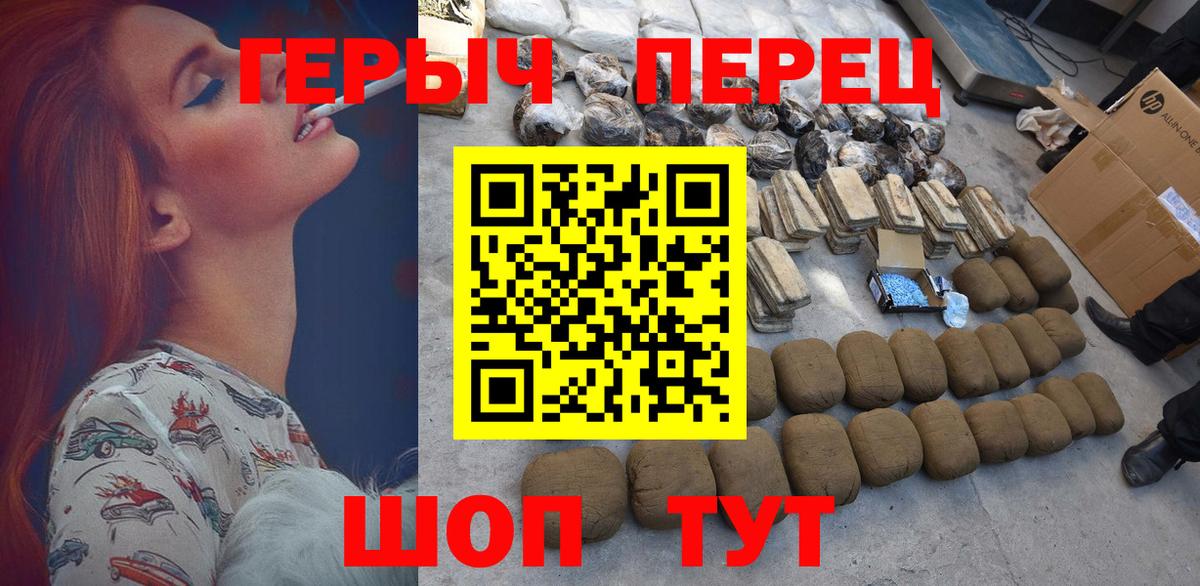 Героин  Вход с VPN  Усть-Лабинск  Героин герыч 