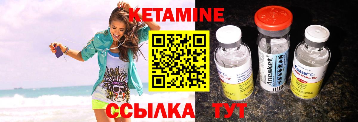 КЕТАМИН VHQ  Вход с VPN  Усть-Лабинск 
