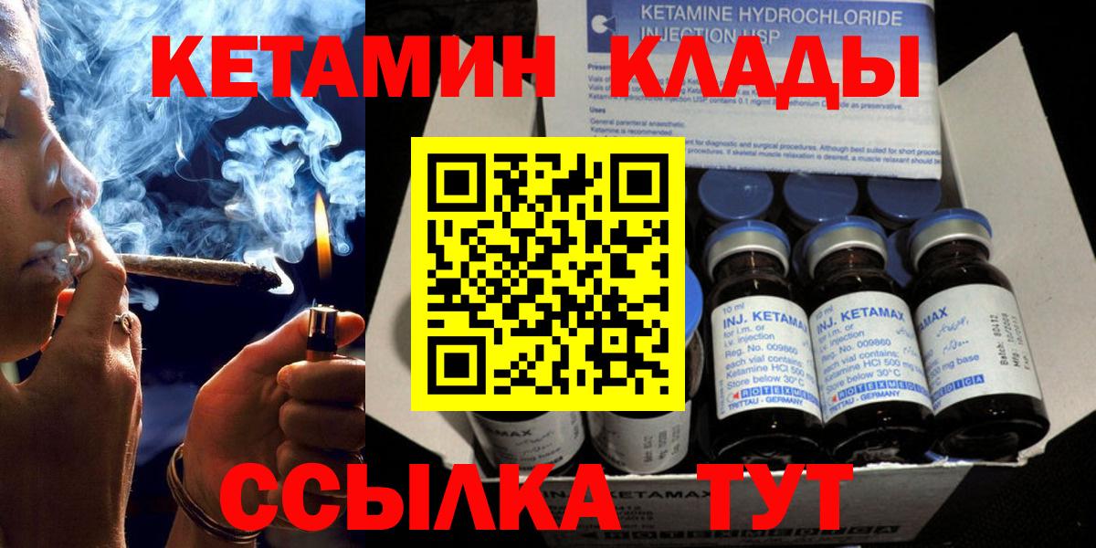 Кетамин VHQ Усть-Лабинск