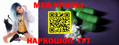 мефедрон Ипатово