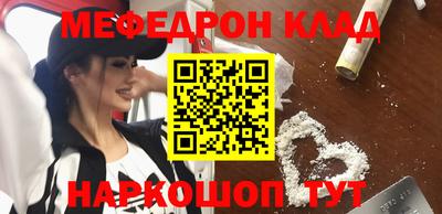 мефедрон Ипатово
