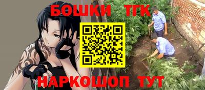 каннабис Бийск