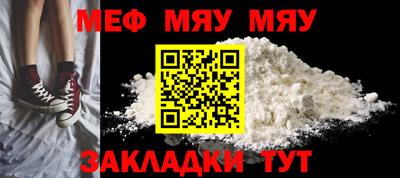 мефедрон Ипатово