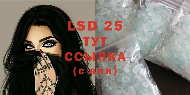 МЕГА зеркало  Усть-Лабинск  LSD-25 экстази кислота  как найти  