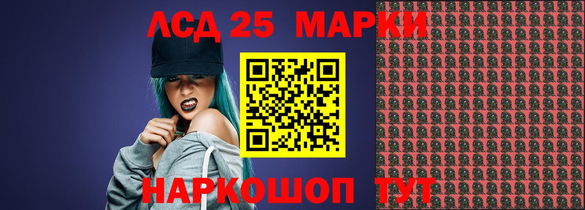 LSD-25 экстази ecstasy  ЛСД экстази ecstasy  Вход с VPN  Усть-Лабинск 
