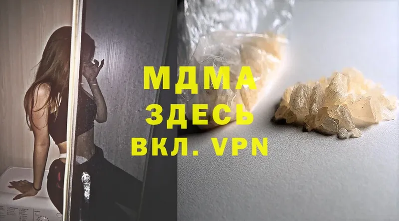 MDMA VHQ  как найти закладки  Усть-Лабинск 