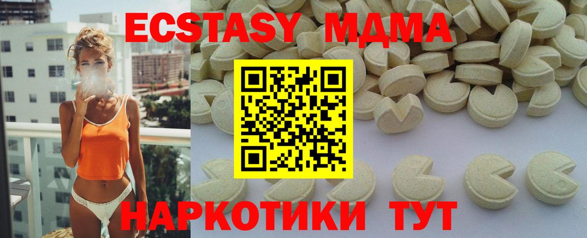 МДМА crystal  MDMA Molly  Вход с VPN  Усть-Лабинск 