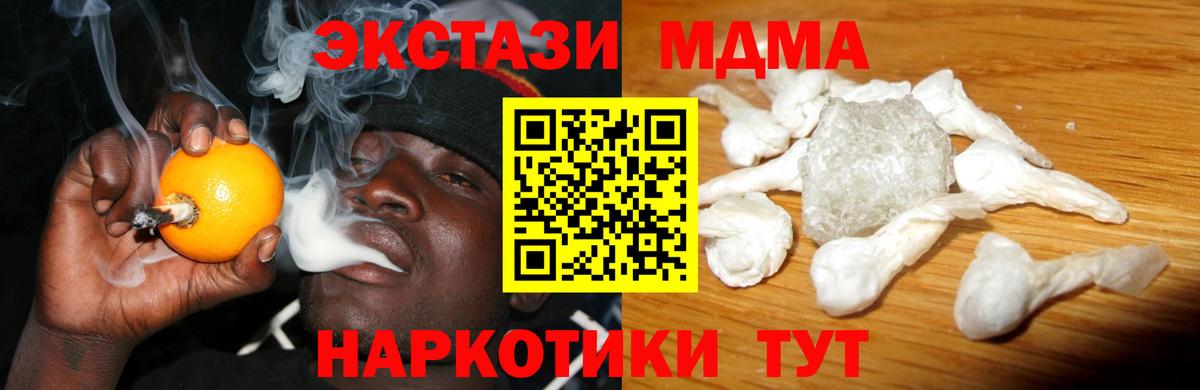 МДМА Molly Усть-Лабинск