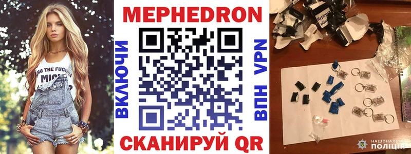 Мефедрон mephedrone  Усть-Лабинск 