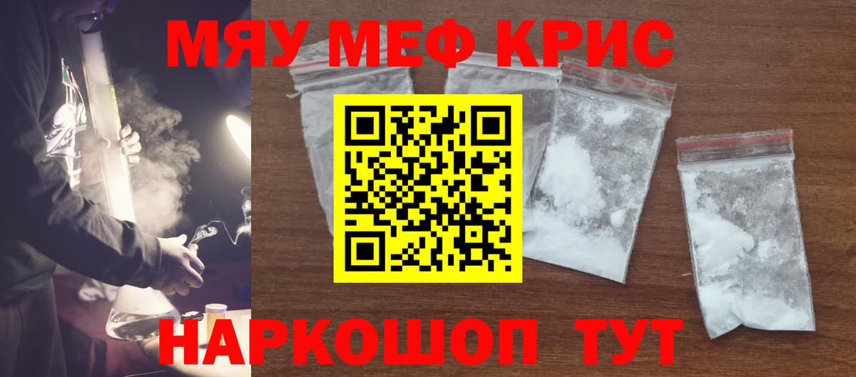 Мефедрон мука Усть-Лабинск