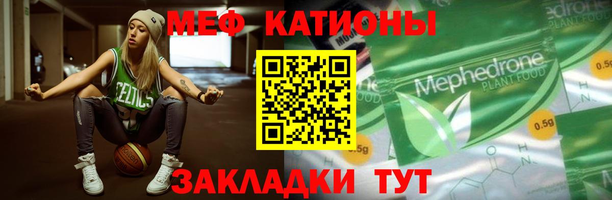 Меф 4 MMC  МЯУ-МЯУ  Усть-Лабинск  Меф  Мефедрон мука  Вход с VPN 