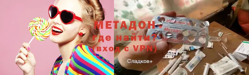 Метадон VHQ  хочу наркоту  Усть-Лабинск 