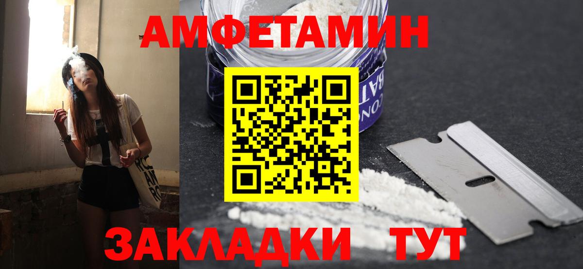 МЕТАМФЕТАМИН витя Усть-Лабинск