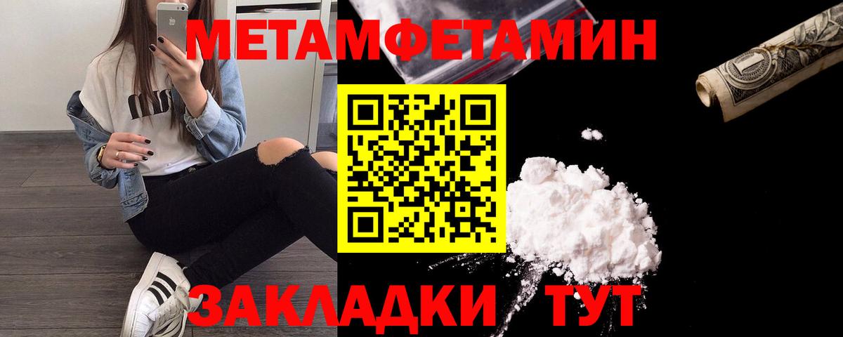 Усть-Лабинск  Метамфетамин  Вход с VPN  Метамфетамин мет 