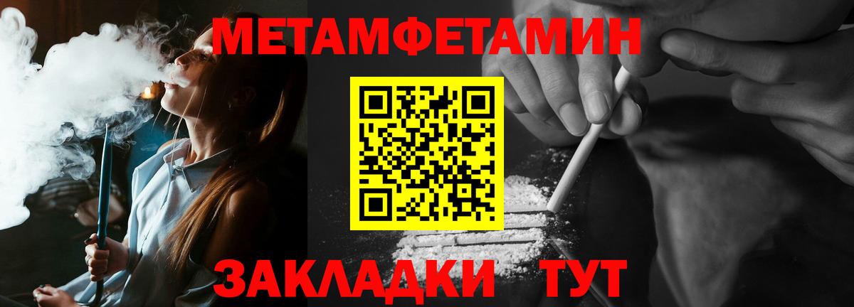 МЕТАМФЕТАМИН винт  МЕТАМФЕТАМИН винт  Усть-Лабинск 