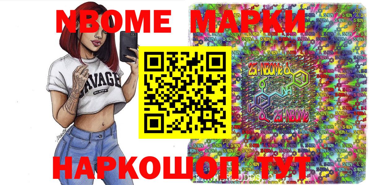 Усть-Лабинск  Марки NBOMe  Вход с VPN  Наркотические марки 1,5мг 