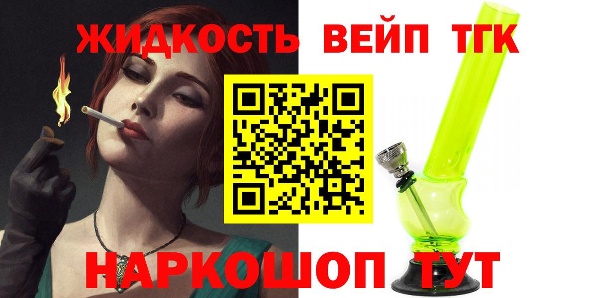 Дистиллят ТГК жижа  Вход с VPN  Усть-Лабинск  Дистиллят ТГК жижа 
